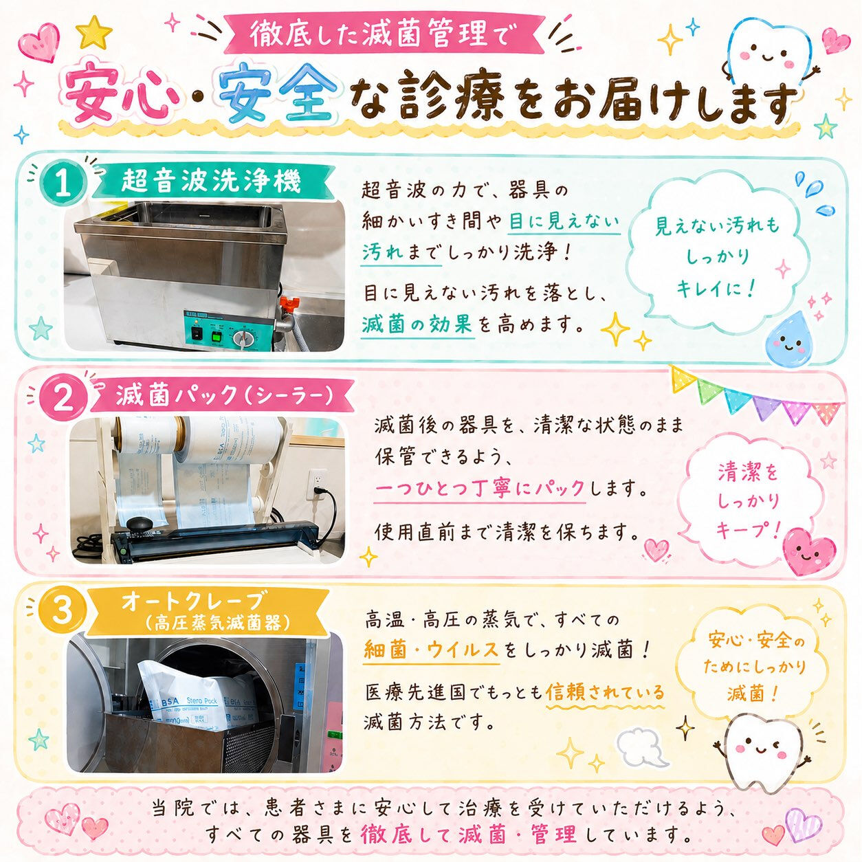 🦷見えないところにも安心を✨