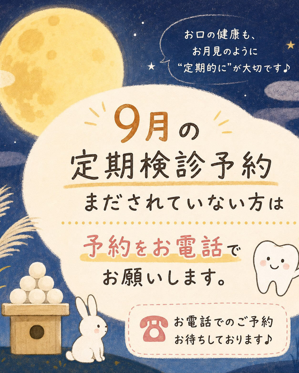 当院は本日、お盆前の最終診療日となります！